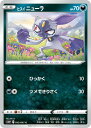 ポケモンカードゲーム PK-S10P-042 ヒスイ ニューラ C