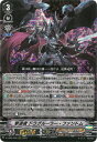 カードファイト!! ヴァンガード D-VS06/008 撃退者 ドラグルーラー・ファントム RRR