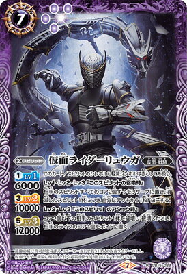 バトルスピリッツ CB15-023 仮面ライダーリュウガ R