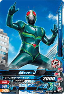 ガンバライジング 50th-044 仮面ライダーJ N