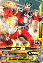 ガンバライジング RM1-022 仮面ライダー龍騎 N