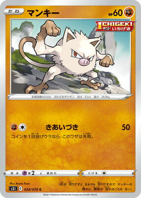 楽天フルアヘッドポケモンカードゲーム PK-S5I-028 マンキー C