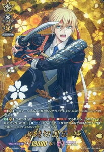 カードファイト!! ヴァンガード D-TB01/TRR43 山姥切国広 極 TRR