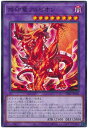 遊戯王 第11期 SD43-JP046 烙印竜アルビ