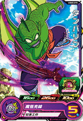 楽天市場】ドラゴンボールヒーローズ タンバリンの通販