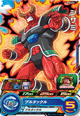 スーパードラゴンボールヒーローズ UGM3-021 シサミ C