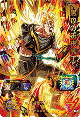 スーパードラゴンボールヒーローズ UGM3-057 黒衣の未来戦士 UR