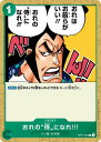 ONE PIECEカードゲーム OP01-055 おれの”侍”になれ!!! C