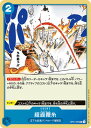 ONE PIECEカードゲーム OP01-086 超過鞭糸 R
