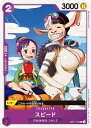 ONE PIECEカードゲーム OP01-104 スピード C