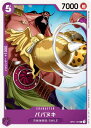 ONE PIECEカードゲーム OP01-107 ババヌ