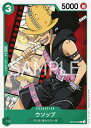 ONE PIECEカードゲーム OP02-028 ウソップ C