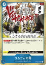 ONE PIECEカードゲーム OP02-068 ゴムゴムの雨 R