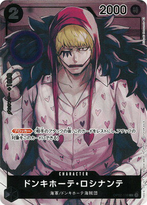 ONE PIECEɥ ڥѥOP02-108 ɥ󥭥ۡơʥ C