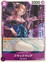 ONE PIECEカードゲーム ST04-011 ブラックマリア C【スタンダードバトルパック2022 Vol.1】(NOT FOR SALE)
