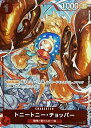 ONE PIECEカードゲーム ST01-006 トニートニー・チョッパー C【フラッグシップバトル・ベスト8記念】