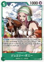 ONE PIECEカードゲーム ST02-007 ジュエリー・ボニー C【スタンダードバトルパック2022 Vol.2】
