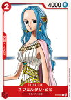 ONE PIECEカードゲーム ST01-009 ネフェルタリ・ビビ C