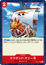 ONE PIECEカードゲーム ST01-017 サウザンド・サニー号 C