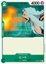 ONE PIECEカードゲーム ST02-011 ヒート C
