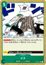 ONE PIECEカードゲーム ST02-015 メス C