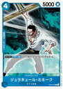 ONE PIECEカードゲーム ST03-005 ジュラキュール・ミホーク C