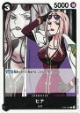 ONE PIECEカードゲーム ST06-008 ヒナ C