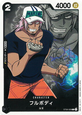 ONE PIECEカードゲーム ST06-009 フルボディ C
