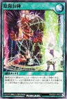 遊戯王ラッシュデュエル RD／SD01-JP023 陰陽封陣