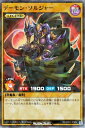 遊戯王ラッシュデュエル RD／SD01-JPB04 デーモン ソルジャー【スーパーレアパラレル】