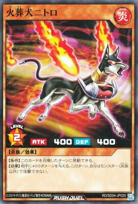 遊戯王ラッシュデュエル RD／SD04-JP02