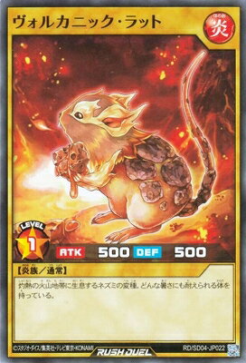 遊戯王ラッシュデュエル RD／SD04-JP02