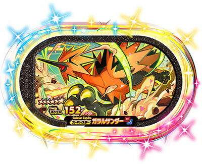 楽天市場】ポケモン メザスタ ☆6の通販 楽天市場】ポケモン メザスタ ☆6の通販