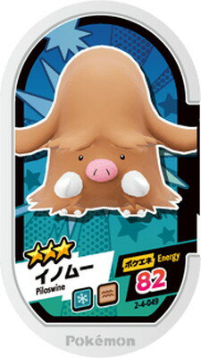 ポケモンメザスタ 2-4-049 イノムー [☆3]のサムネイル