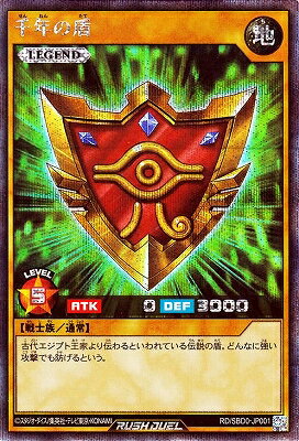 遊戯王 千年の盾 楽天市場】遊戯王 千年の盾の通販