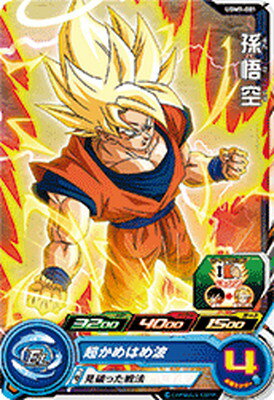 スーパードラゴンボールヒーローズ UGM7-001 孫悟空 C