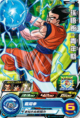 スーパードラゴンボールヒーローズ UGM7-053 孫悟飯：青年期 C