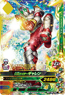 Kamen Rider garren RM6-028 SR