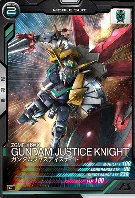 アーセナルベース AB03-064 ガンダムジャスティスナイト C