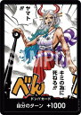 ONE PIECEカードゲーム ドン!!カード (ヤマト!!!キミの為に死ねる!!!)