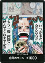 ONE PIECEカードゲーム ドン!!カード(いつかまた会えたら!!!もう一度仲間と呼んでくれますか!!!?)