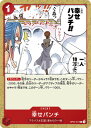 ONE PIECEカードゲーム OP04-017 幸せパンチ C