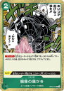 ONE PIECEカードゲーム OP04-035 蜘蛛の巣がき R