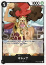 ONE PIECEカードゲーム OP04-080 ギャッツ UC