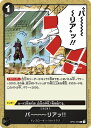 ONE PIECEカードゲーム OP04-095 バ〜〜〜〜リアッ!! C