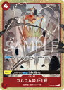 ONE PIECEカードゲーム ST01-015 ゴムゴムのJET銃 C【スタンダードバトル 2023年6月優勝記念】