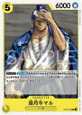 ONE PIECEカードゲーム ST09-008 霜月牛マル C