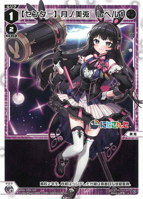 WIXOSS-ウィクロス- WXDi-CP01-010 【セン