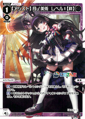 WIXOSS-ウィクロス- WXDi-CP01-019 【アシ