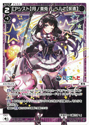 WIXOSS-ウィクロス- WXDi-CP01-021 【アシ